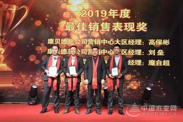 “铸志鼠年 谋远共赢”2020峰泰康贝德年会暨新春客户答谢晚宴圆满落幕