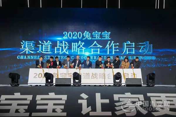 定格精彩！2020兔宝宝年会，带来这么多难忘瞬间......