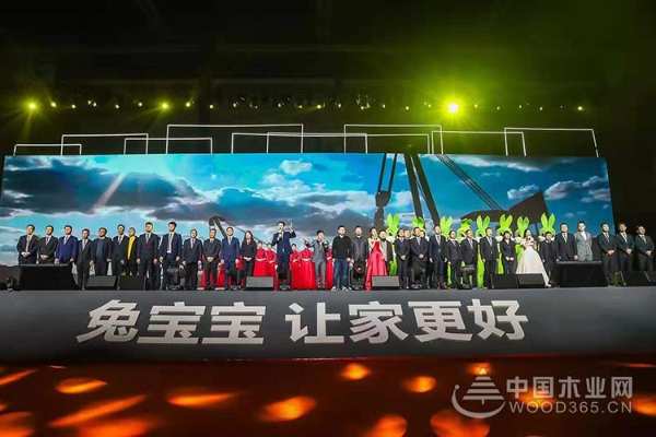 定格精彩！2020兔宝宝年会，带来这么多难忘瞬间......