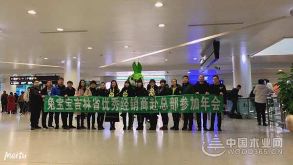 定格精彩！2020兔宝宝年会，带来这么多难忘瞬间......