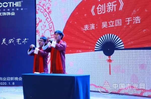 热烈祝贺优饰饰业2020年迎新晚会圆满成功