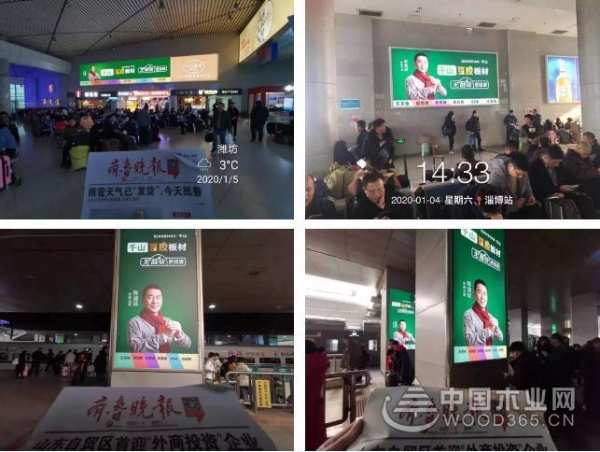 热烈庆祝千山无醛级豆胶板和千山美家定制家居高铁广告投放