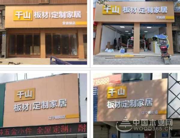 热烈庆祝千山无醛级豆胶板和千山美家定制家居高铁广告投放