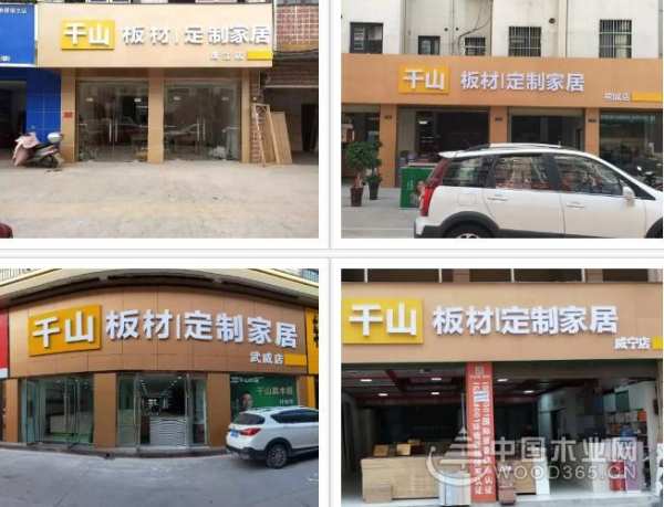热烈庆祝千山无醛级豆胶板和千山美家定制家居高铁广告投放