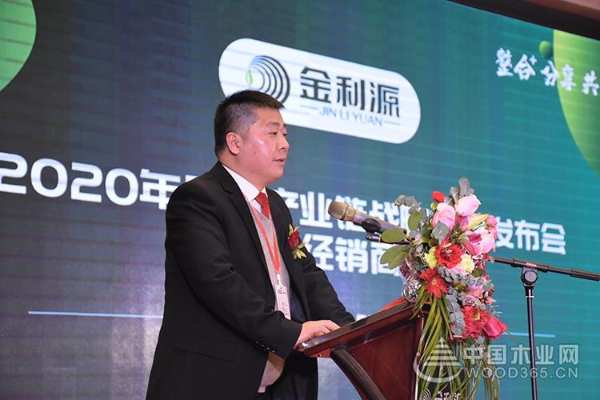 整合分享共赢|金利源2020年品牌产业链战略布局发布会暨年度经销商大会盛大召开！