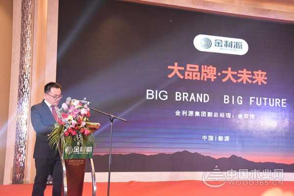 整合分享共赢|金利源2020年品牌产业链战略布局发布会暨年度经销商大会盛大召开！