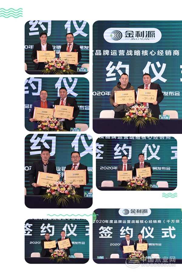 整合分享共赢|金利源2020年品牌产业链战略布局发布会暨年度经销商大会盛大召开！