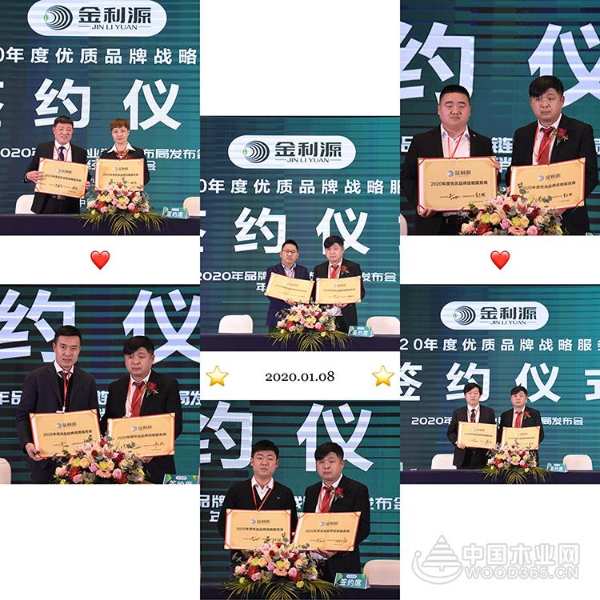 整合分享共赢|金利源2020年品牌产业链战略布局发布会暨年度经销商大会盛大召开！