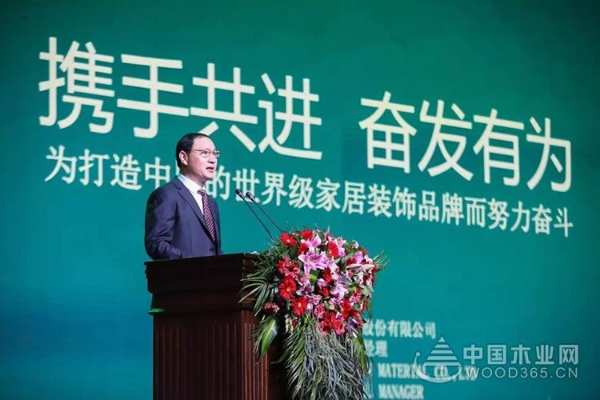 “兔宝宝·让家更好”兔宝宝2020年战略合作经营年会盛大召开