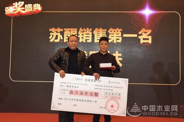 “风起云涌 时代变年”2019苏醒板材年终盛典圆满落幕