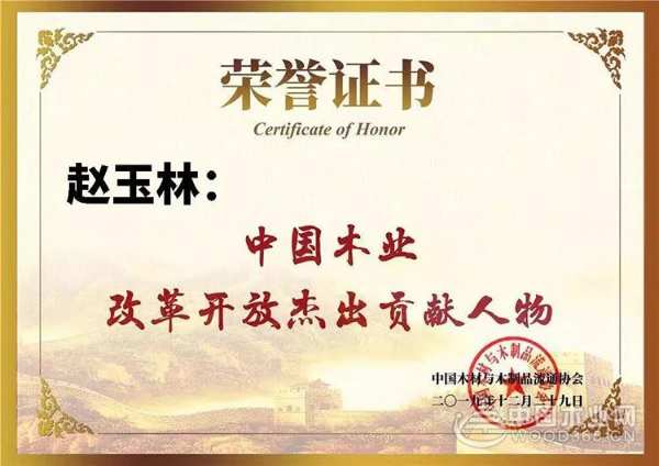 品质标杆领秀行业，鹏鸿再揽中国木业百强两项殊荣