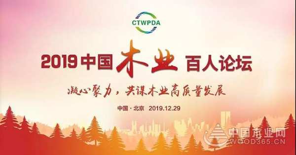 品质标杆领秀行业，鹏鸿再揽中国木业百强两项殊荣
