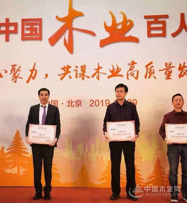品质标杆领秀行业，鹏鸿再揽中国木业百强两项殊荣