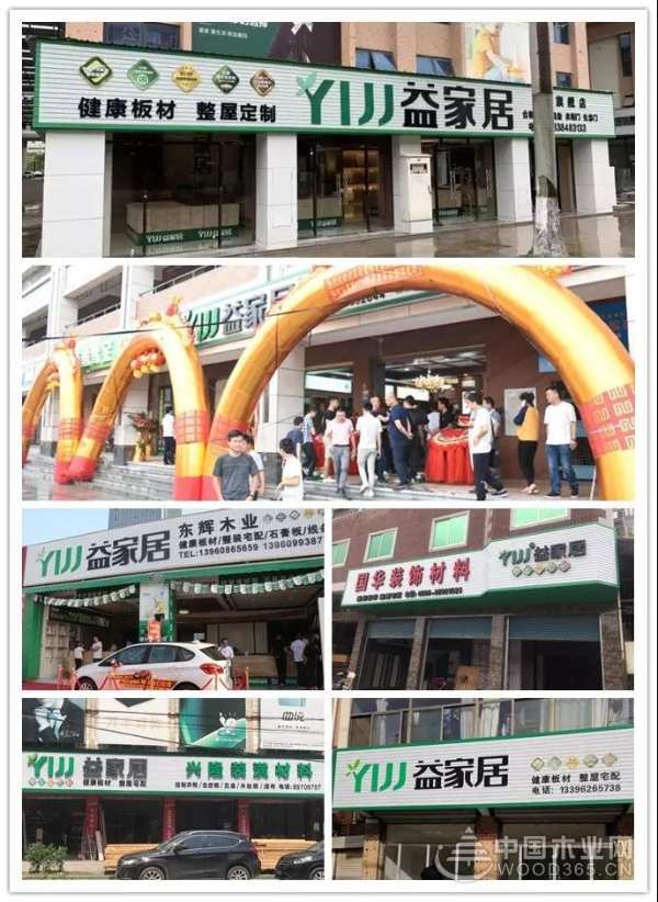 盘点益家居2019年的那些高光时刻