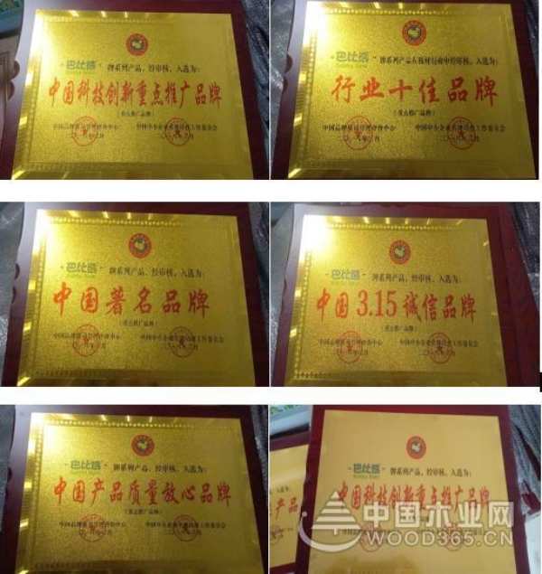 开启品牌新征程 巴比熊携手中国木业网共赢发展