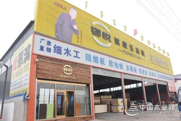 实力认证 容悦板材喜获中国人民保险承保