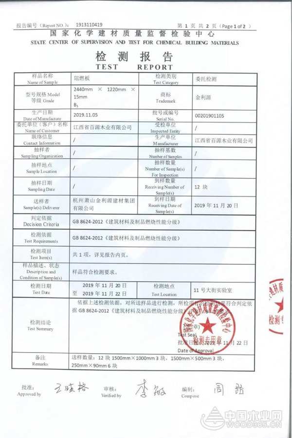 金利源环保阻燃板丨真正的阻燃“勇士”