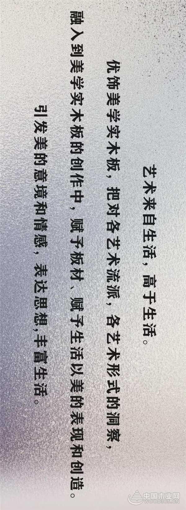 优饰︱艺术之美，点亮家居