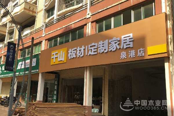千山木业告诉您做衣柜选购哪种板材好？