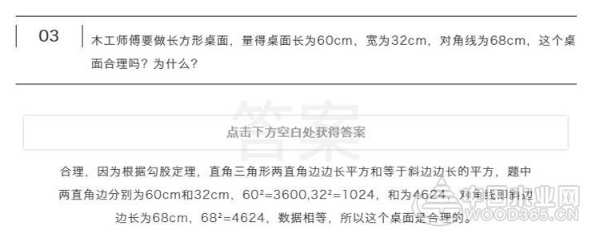 你的数学是木工师傅教的吗？大王椰板材：这是在夸你厉害，真的！