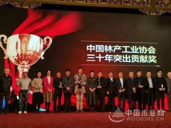 三十而立，筑梦远行，福湘荣获中国林产工业30周年突出贡献奖