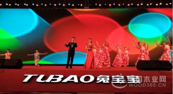 2020兔宝宝年会预告，精彩展现！