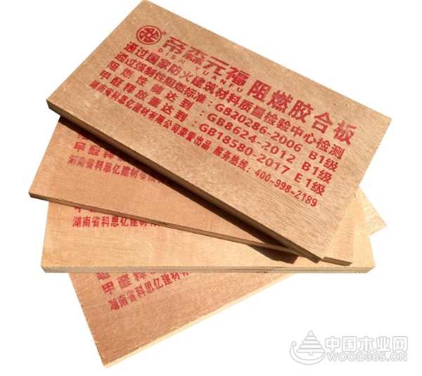 帝森元福阻燃胶合板入选“中国阻燃板行业十大品牌”