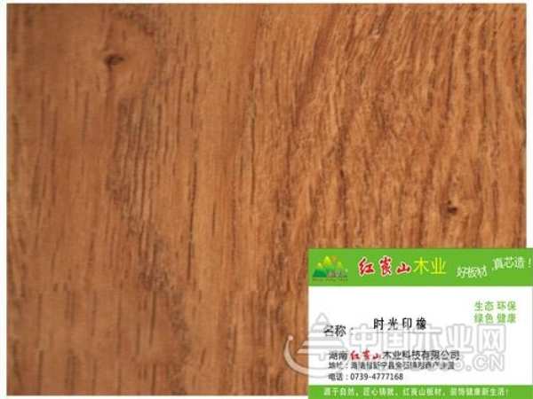 红崀山木业召开生产安全品质会议 一丝不苟贯彻匠心精神