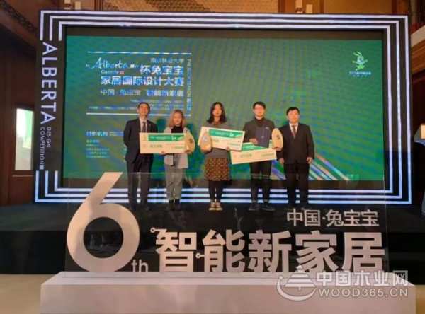 中国·兔宝宝，智能新家居丨2019“Alberta”杯家居国际设计大赛圆满结束