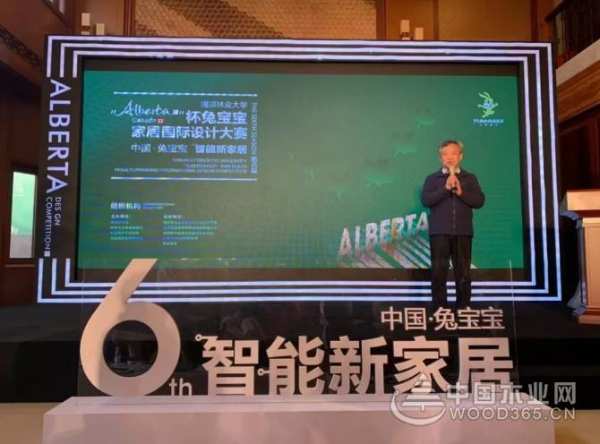 中国·兔宝宝，智能新家居丨2019“Alberta”杯家居国际设计大赛圆满结束