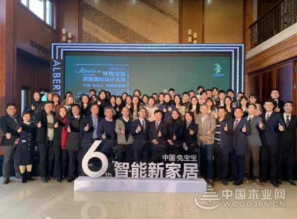 中国·兔宝宝，智能新家居丨2019“Alberta”杯家居国际设计大赛圆满结束