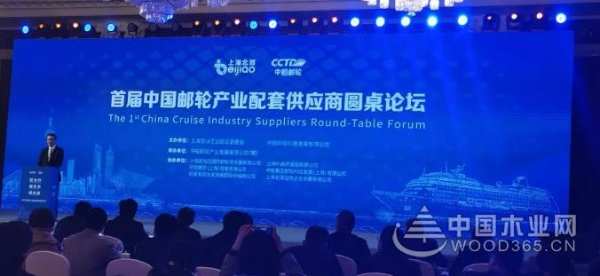 合作共赢|壮象参加“首届中国邮轮产业配套供应商论坛”