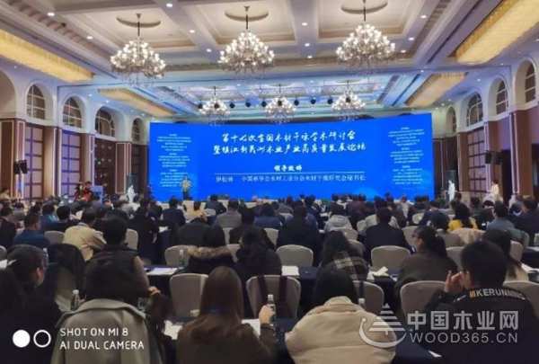 同方亮相第十七次全国木材干燥学术研讨会