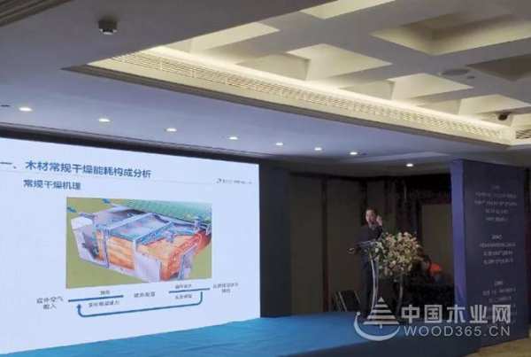 同方亮相第十七次全国木材干燥学术研讨会