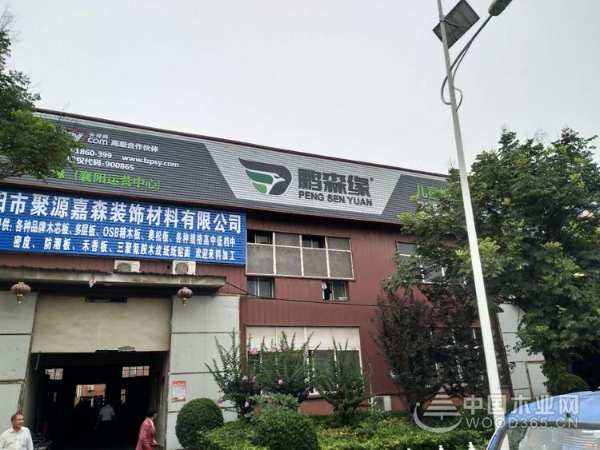 招商进行中  鹏森缘开启全国布局