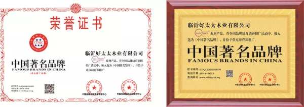 赋能好太太板材 打造品牌核心竞争力！
