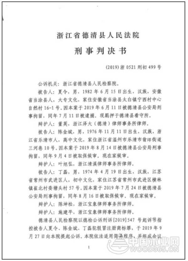 严惩造假！兔宝宝地板再出重拳