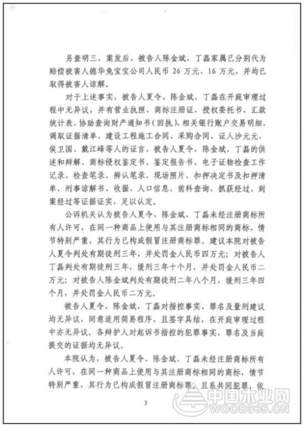 严惩造假！兔宝宝地板再出重拳