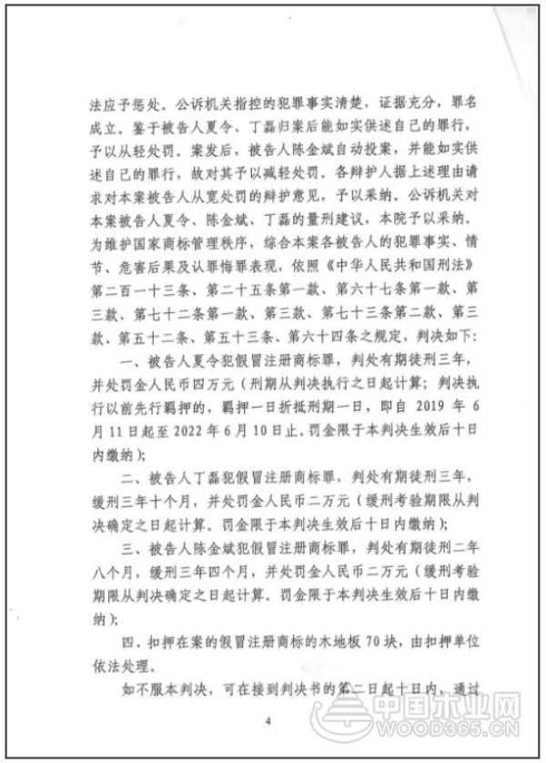 严惩造假！兔宝宝地板再出重拳