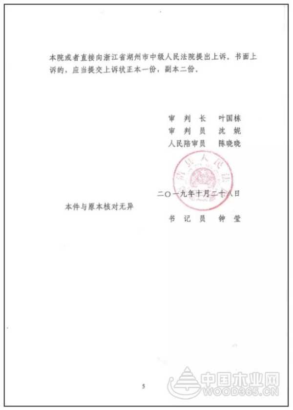 严惩造假！兔宝宝地板再出重拳
