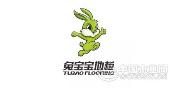 严惩造假！兔宝宝地板再出重拳
