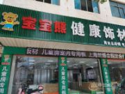 内外兼修促发展 宝宝熊厚积薄发砥砺前行