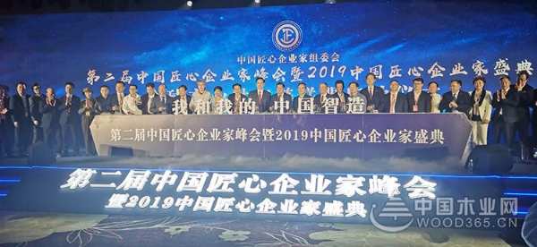 壮象荣获“中国制造业匠心企业”