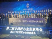 壮象荣获“中国制造业匠心企业”