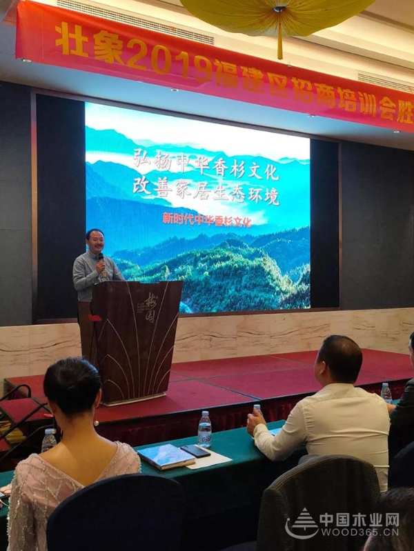 新形势 新形象丨2019壮象品牌营销模式培训会（福建站）圆满落幕！