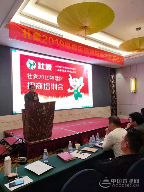 新形势 新形象丨2019壮象品牌营销模式培训会（福建站）圆满落幕！