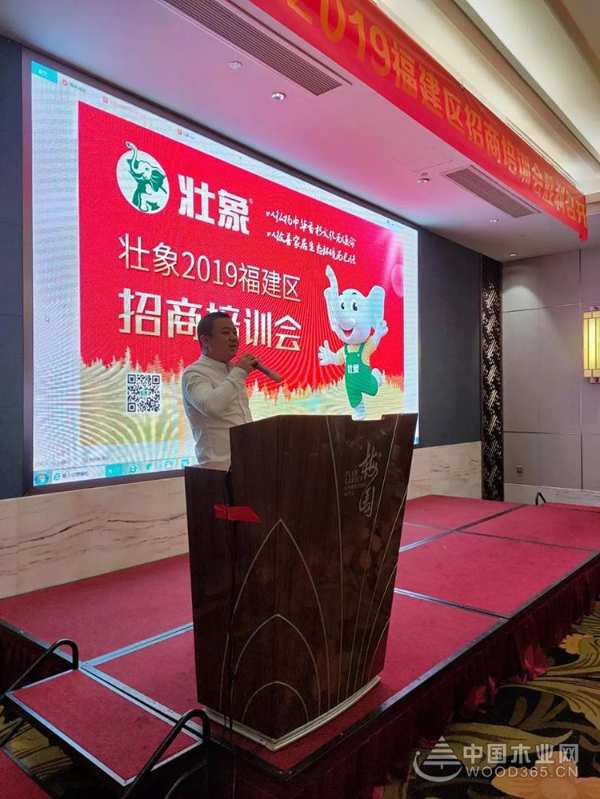 新形势 新形象丨2019壮象品牌营销模式培训会（福建站）圆满落幕！