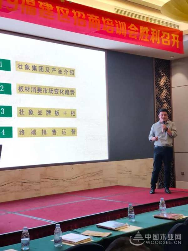 新形势 新形象丨2019壮象品牌营销模式培训会（福建站）圆满落幕！