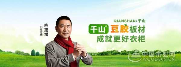 祝贺千山木业荣获2019中国房地产精装修工程优质供应商称号！