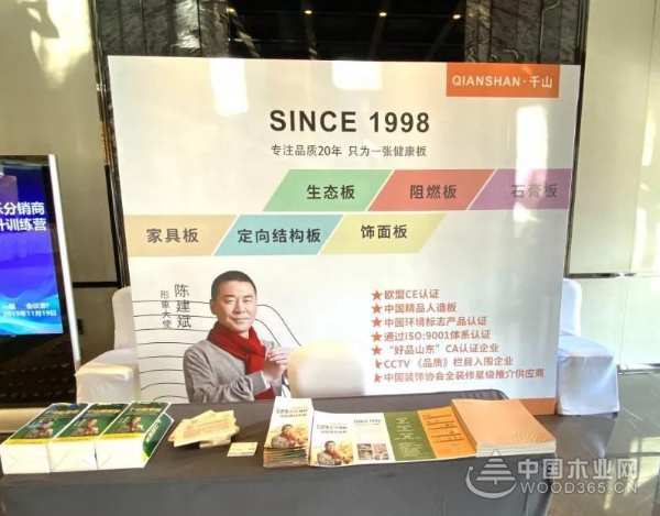 祝贺千山木业荣获2019中国房地产精装修工程优质供应商称号！